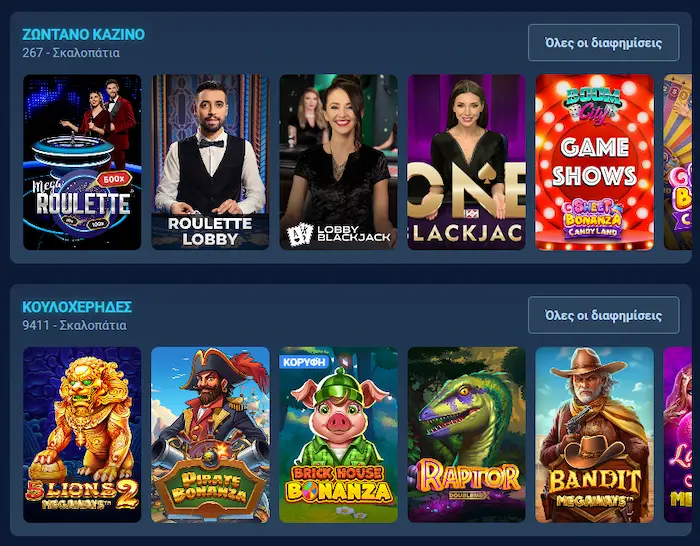 WinTopia Παιχνίδια games