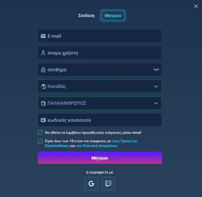 WinTopia Σύνδεση reg